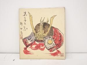 作家物「兜」図　肉筆色紙